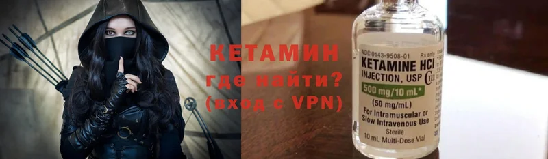 КЕТАМИН ketamine  Кизляр 